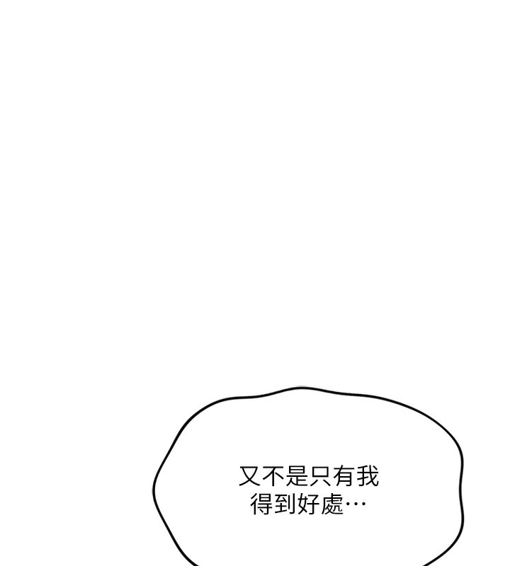 72P - 鲁蛇社畜的金手指