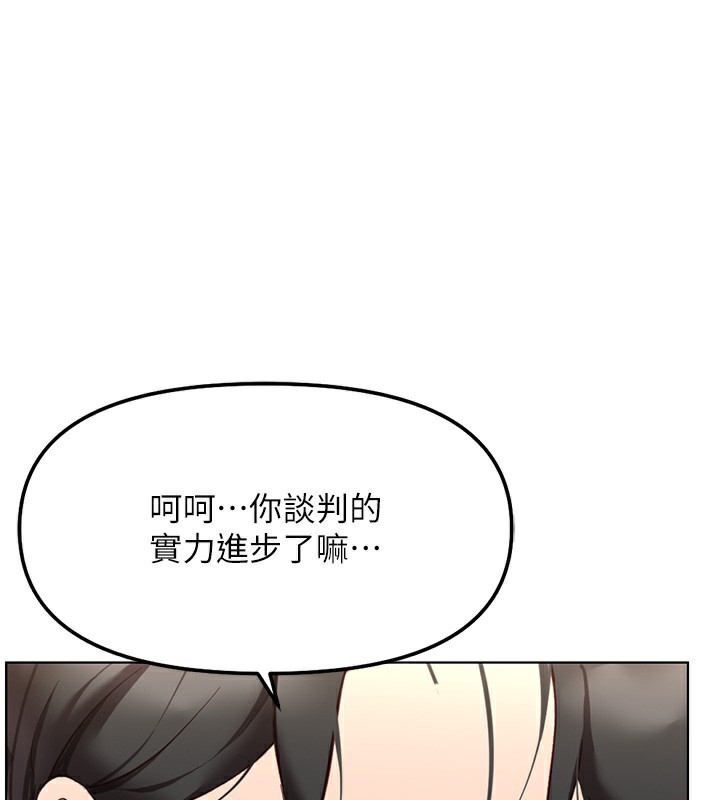 75P - 鲁蛇社畜的金手指