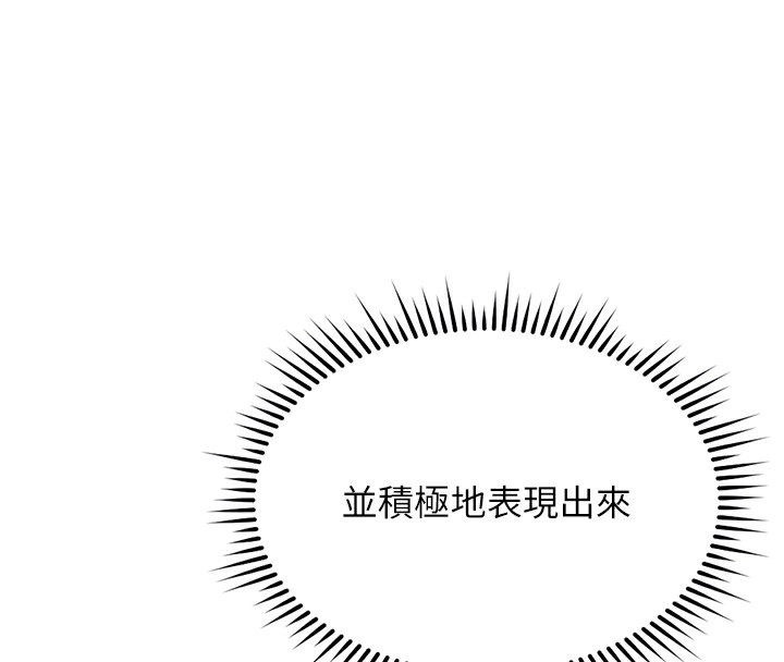 82P - 鲁蛇社畜的金手指