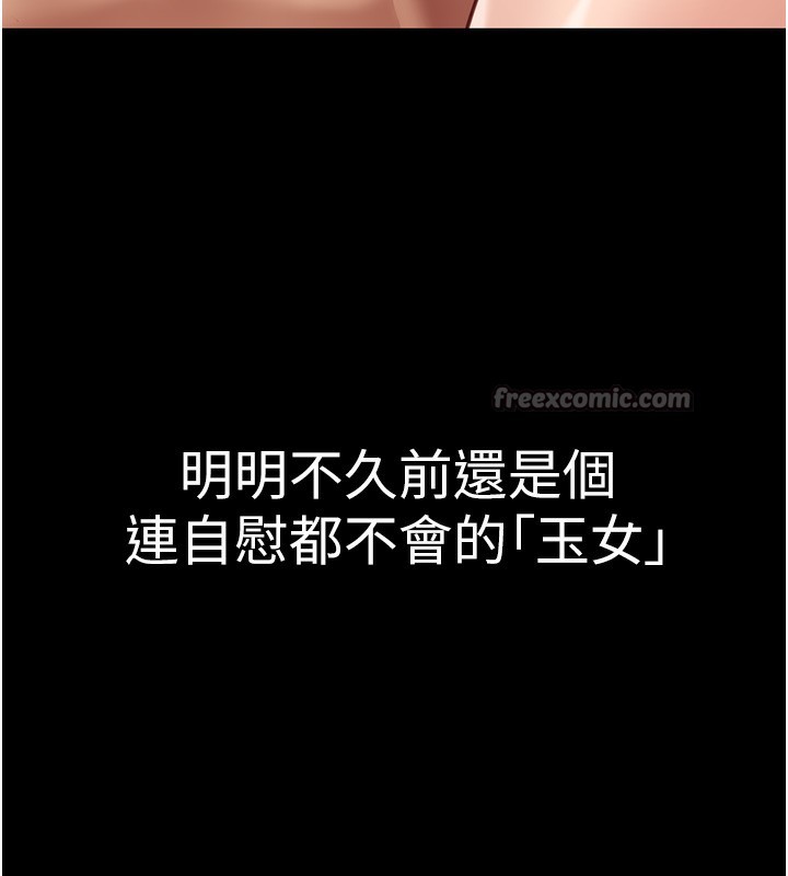 84P - 鲁蛇社畜的金手指