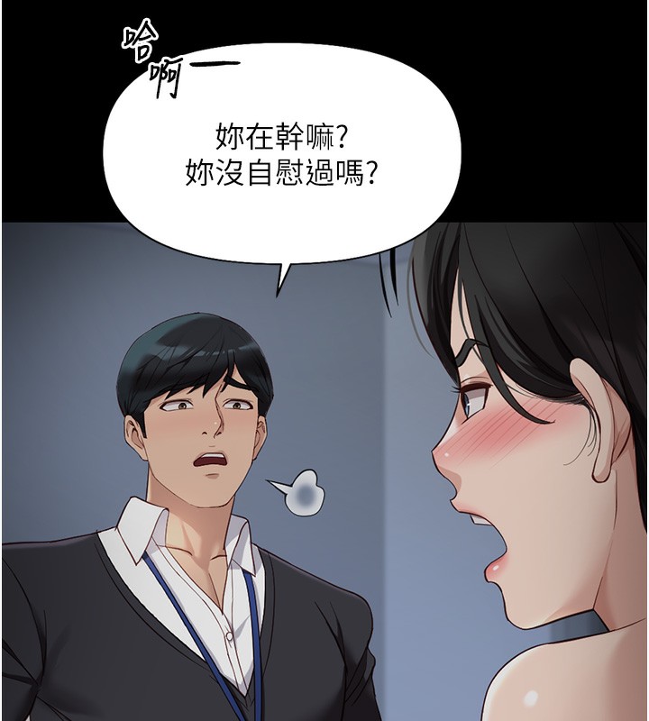 85P - 鲁蛇社畜的金手指