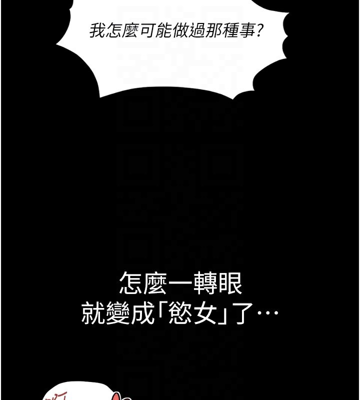 87P - 鲁蛇社畜的金手指
