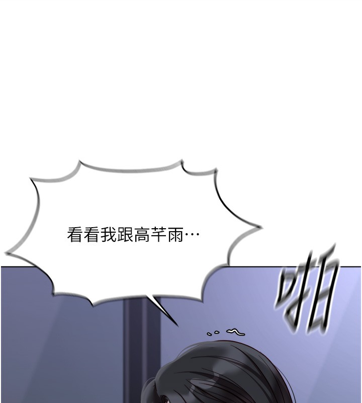 8P - 鲁蛇社畜的金手指