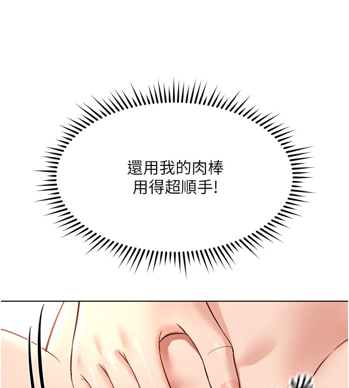 91P - 鲁蛇社畜的金手指
