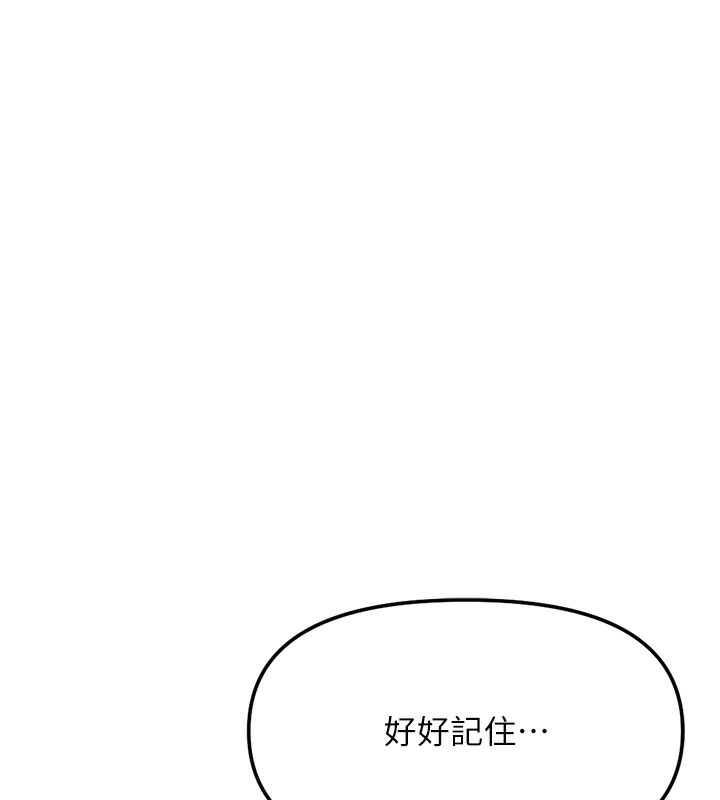 93P - 鲁蛇社畜的金手指
