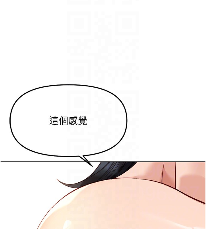 96P - 鲁蛇社畜的金手指