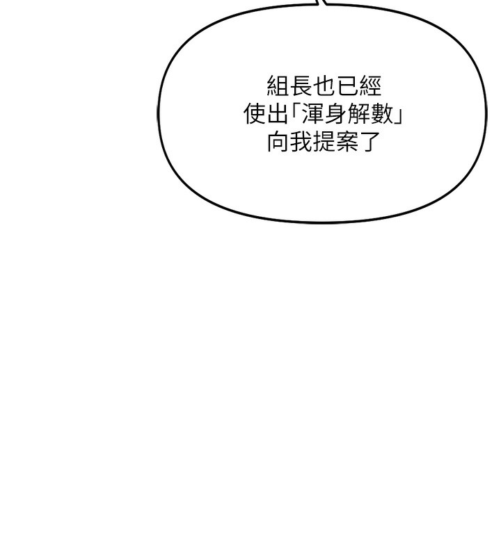 10P - 鲁蛇社畜的金手指