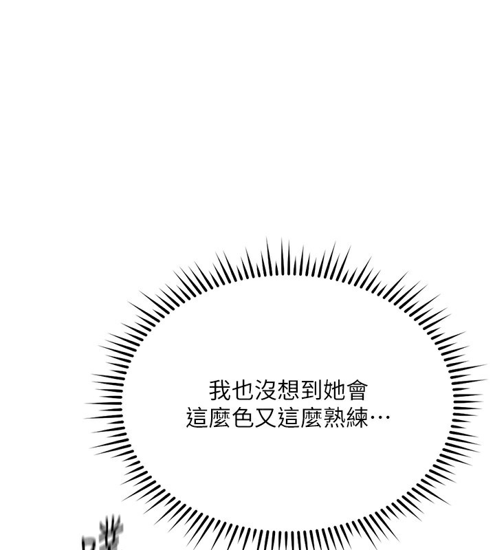 115P - 鲁蛇社畜的金手指