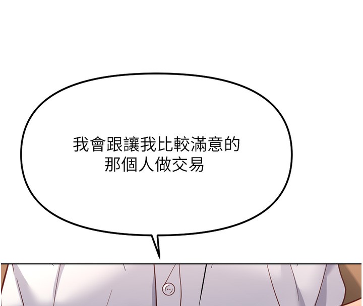 11P - 鲁蛇社畜的金手指