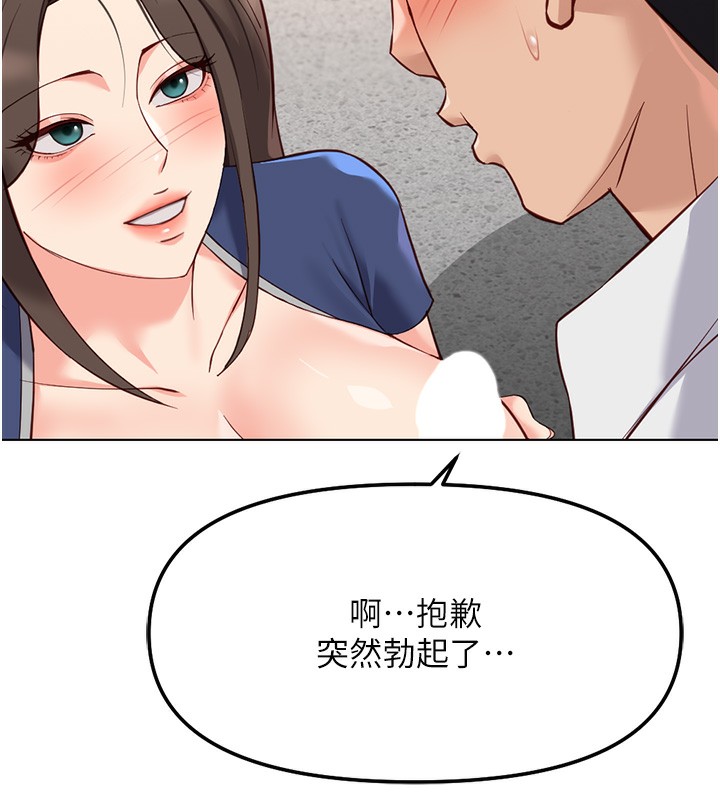 123P - 鲁蛇社畜的金手指