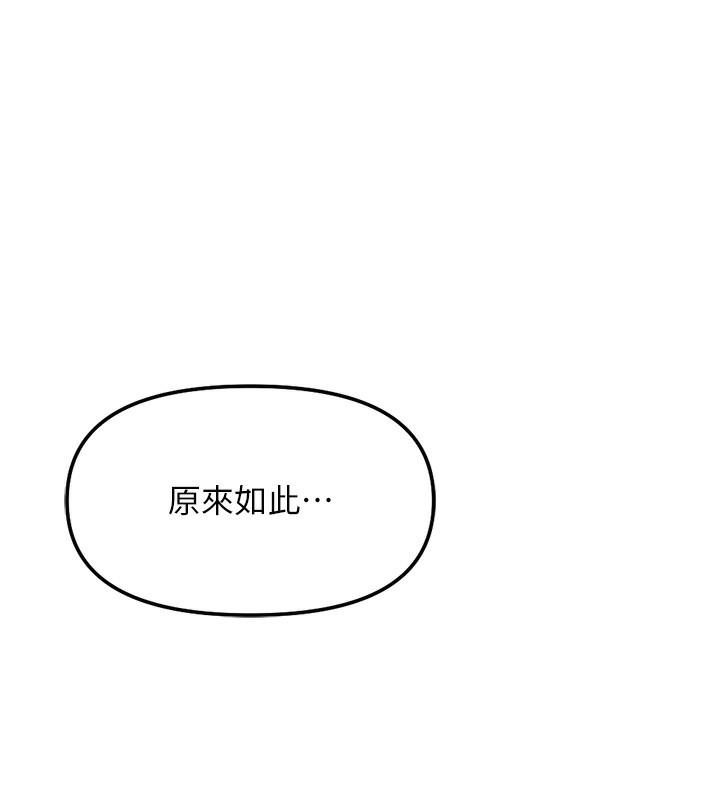 124P - 鲁蛇社畜的金手指