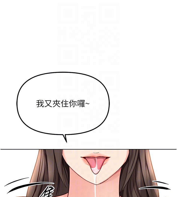 127P - 鲁蛇社畜的金手指