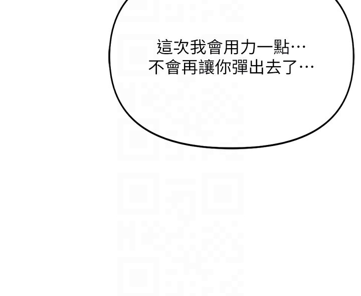 129P - 鲁蛇社畜的金手指