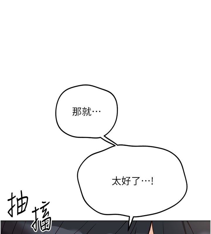 130P - 鲁蛇社畜的金手指