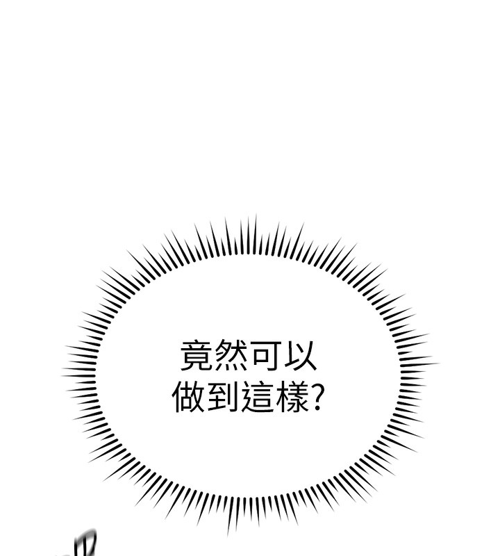 132P - 鲁蛇社畜的金手指