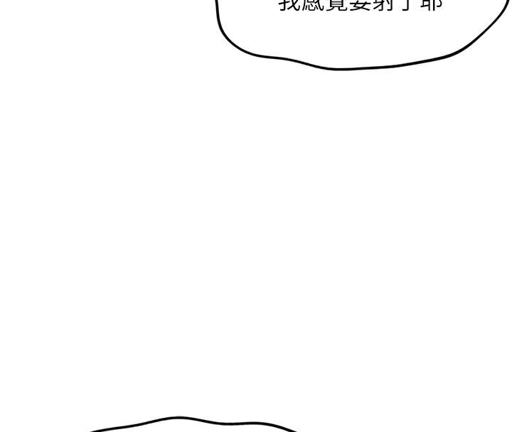 137P - 鲁蛇社畜的金手指