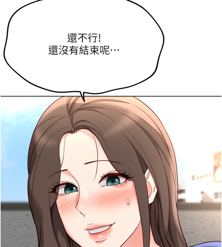 138P - 鲁蛇社畜的金手指