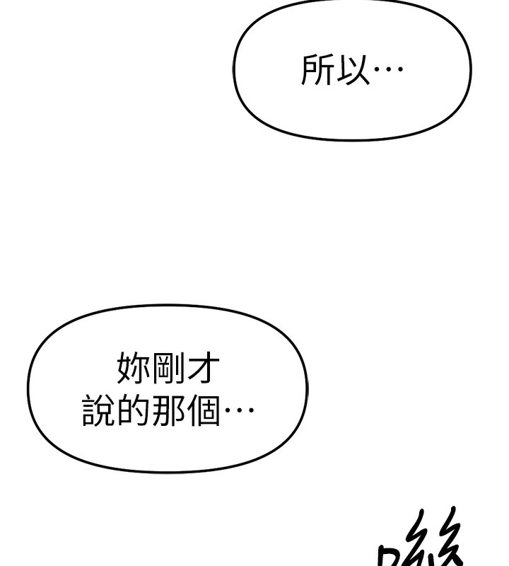 13P - 鲁蛇社畜的金手指
