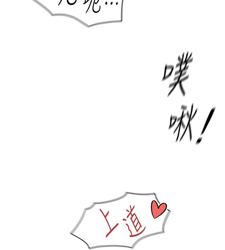 147P - 鲁蛇社畜的金手指