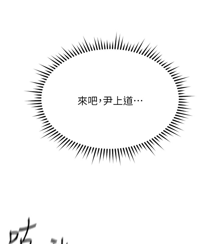 152P - 鲁蛇社畜的金手指