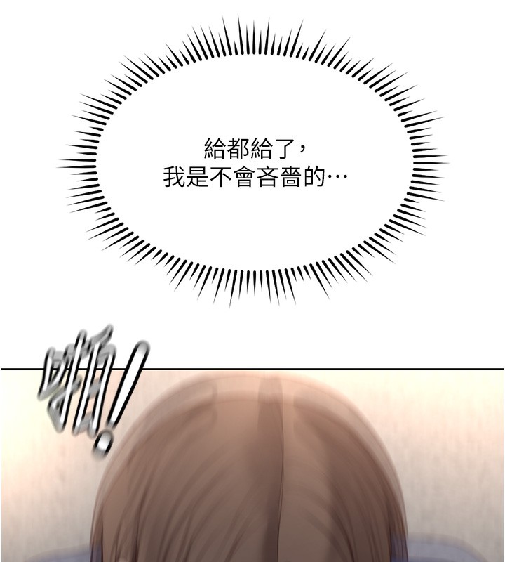 155P - 鲁蛇社畜的金手指