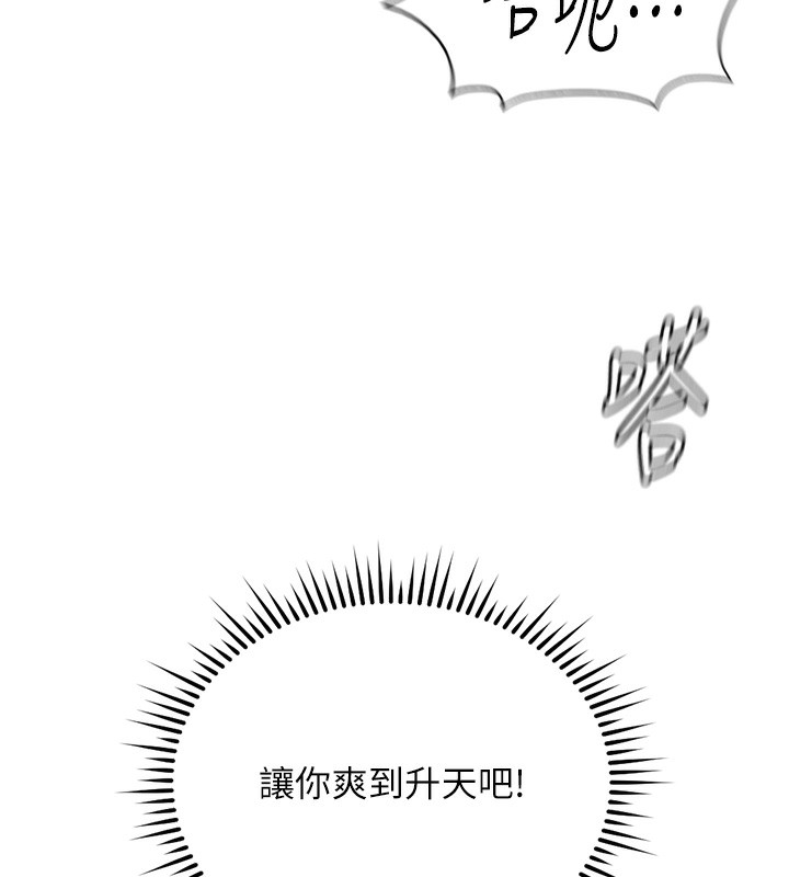 161P - 鲁蛇社畜的金手指