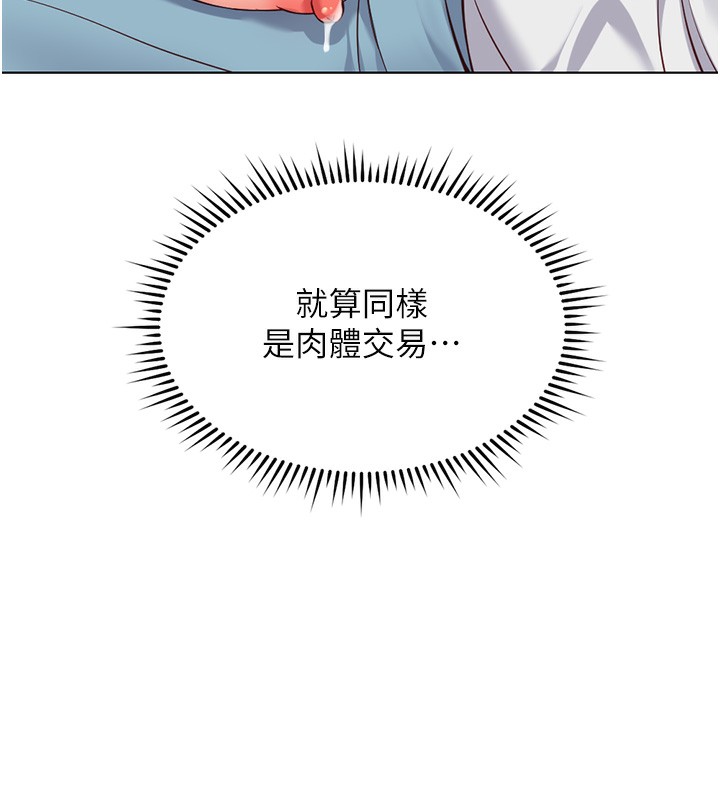 171P - 鲁蛇社畜的金手指