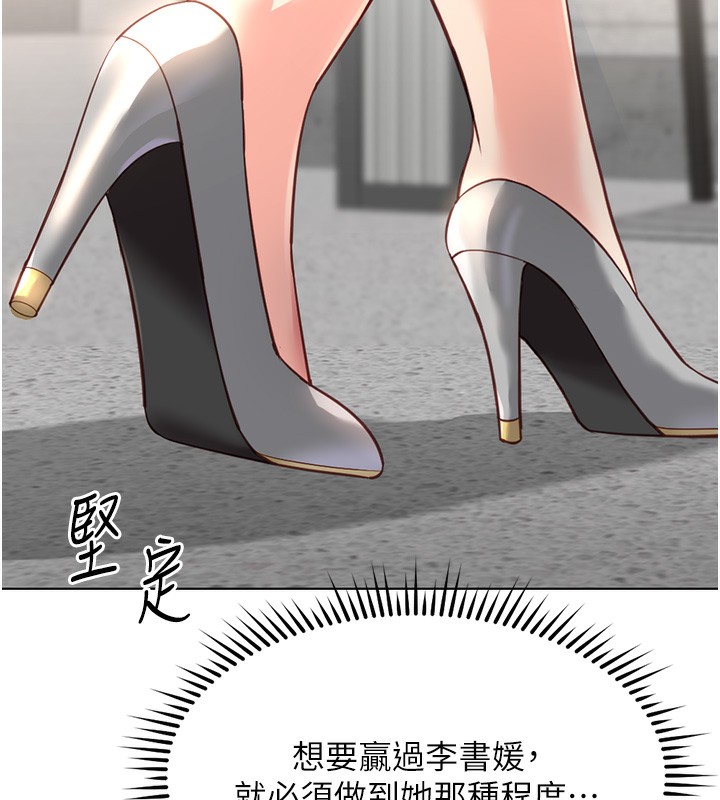 33P - 鲁蛇社畜的金手指