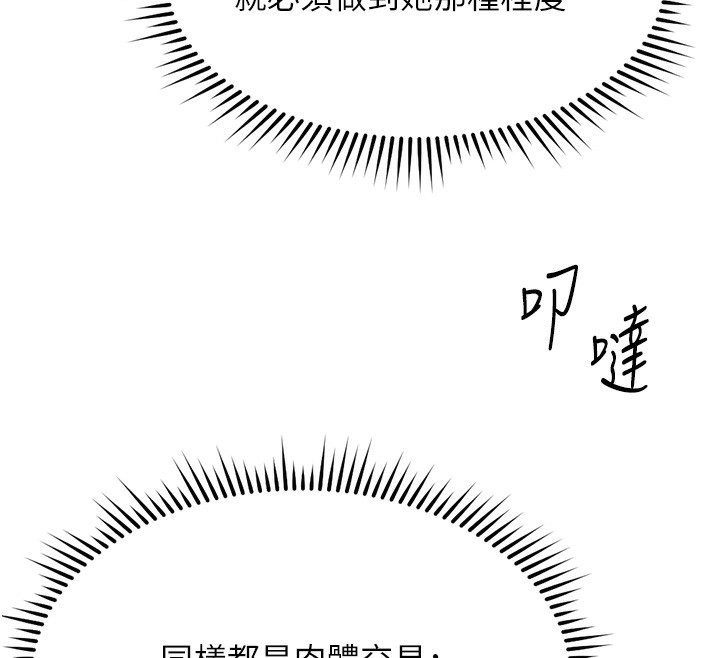 34P - 鲁蛇社畜的金手指