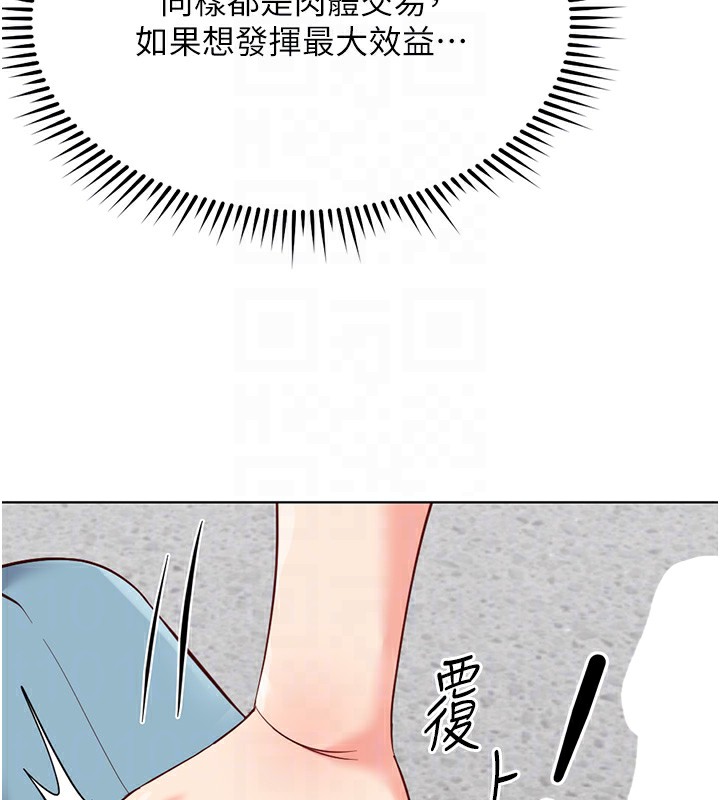35P - 鲁蛇社畜的金手指