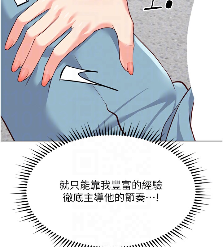 36P - 鲁蛇社畜的金手指