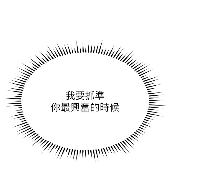 71P - 鲁蛇社畜的金手指