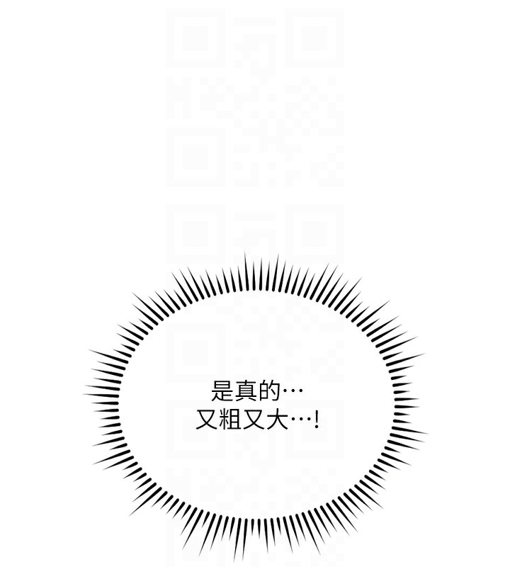 80P - 鲁蛇社畜的金手指