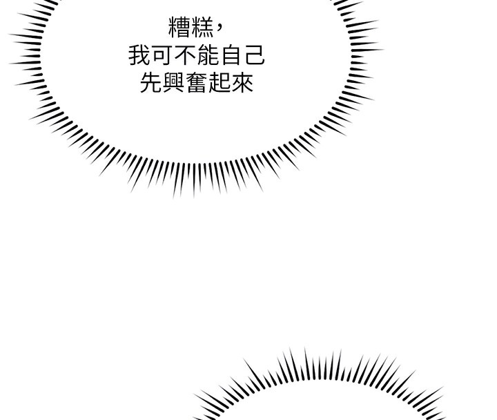 83P - 鲁蛇社畜的金手指