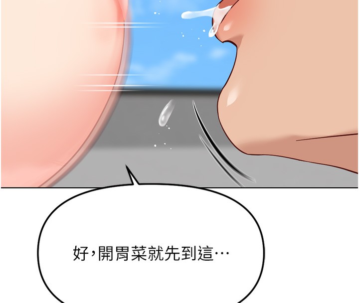 87P - 鲁蛇社畜的金手指