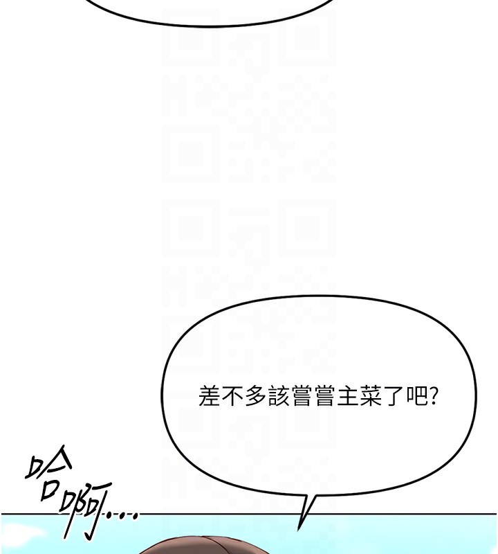 88P - 鲁蛇社畜的金手指