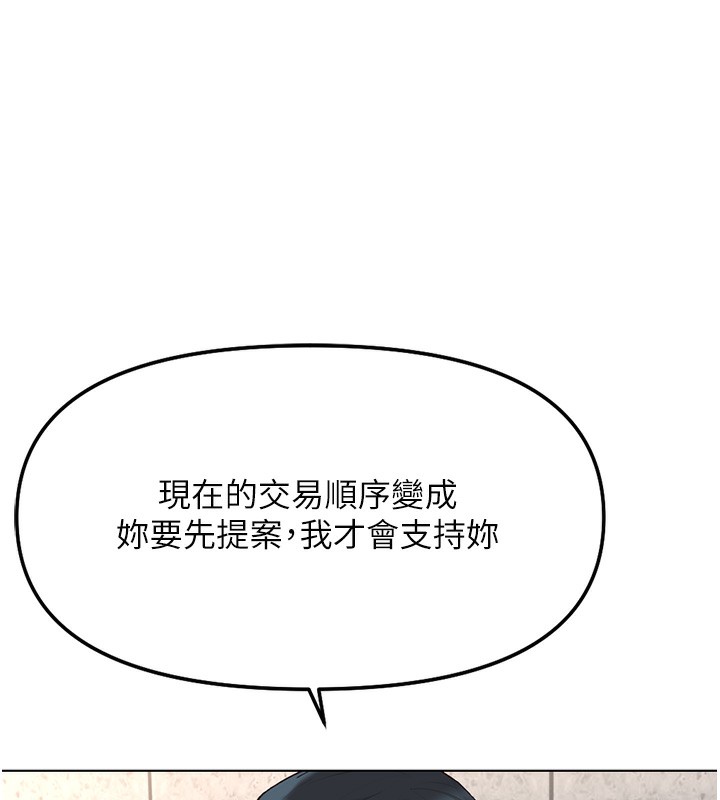 8P - 鲁蛇社畜的金手指