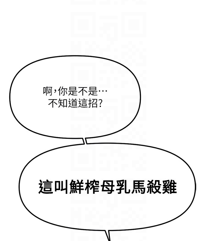 97P - 鲁蛇社畜的金手指