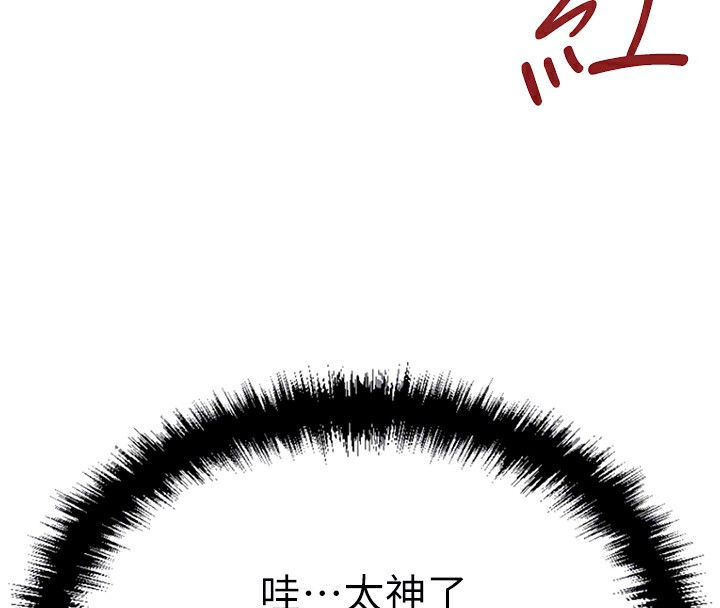 107P - 鲁蛇社畜的金手指