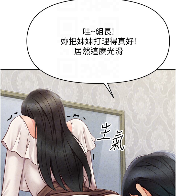 122P - 鲁蛇社畜的金手指