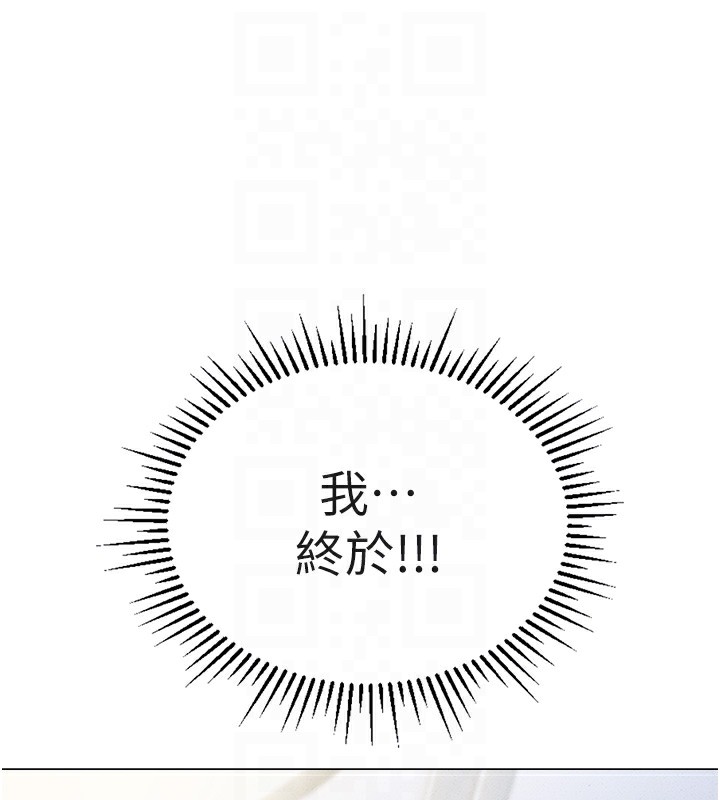 128P - 鲁蛇社畜的金手指