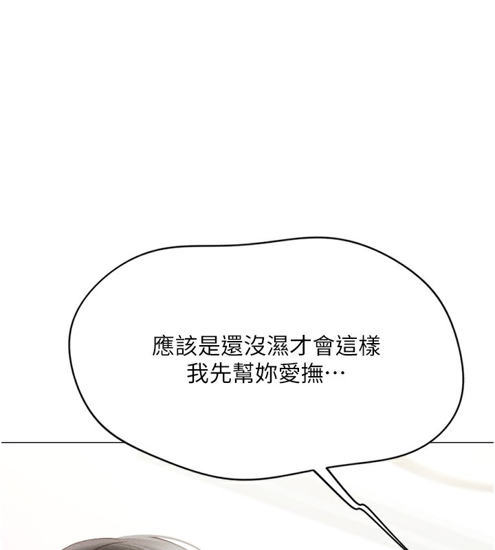 138P - 鲁蛇社畜的金手指