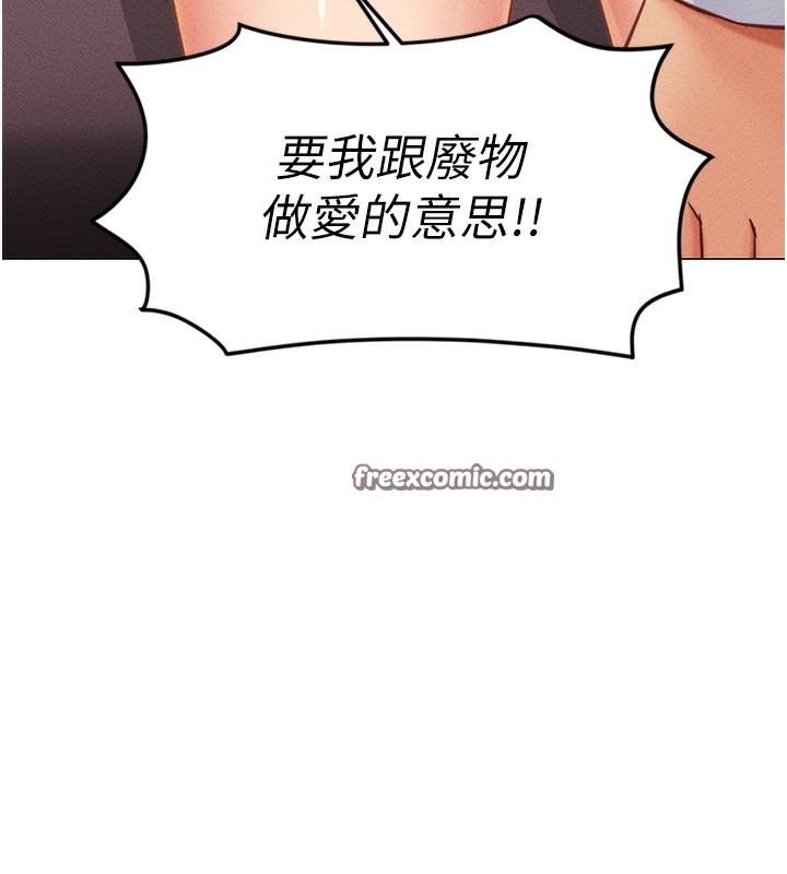 150P - 鲁蛇社畜的金手指
