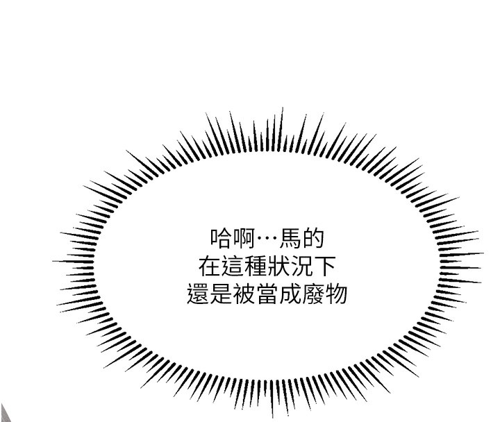 151P - 鲁蛇社畜的金手指