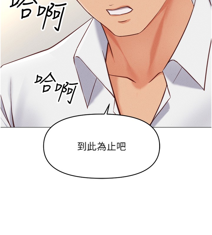 161P - 鲁蛇社畜的金手指
