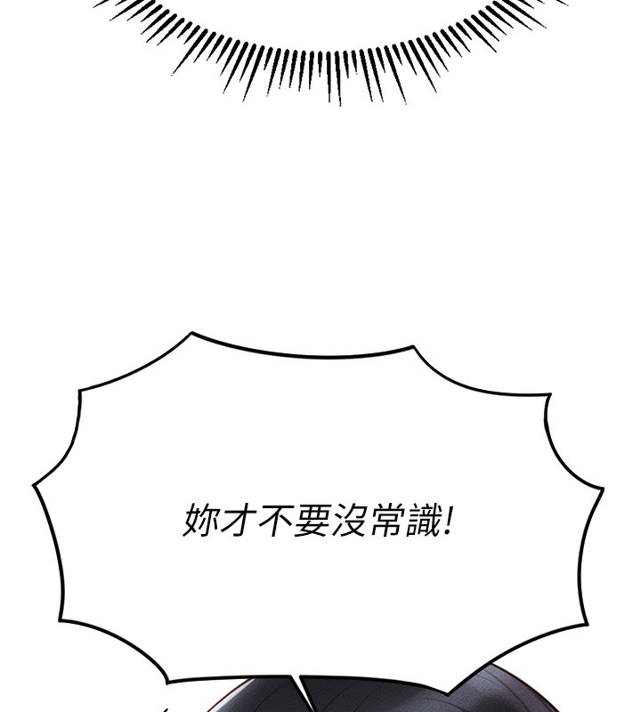 168P - 鲁蛇社畜的金手指