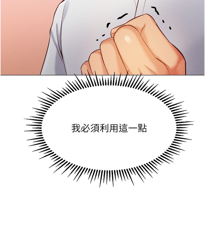 170P - 鲁蛇社畜的金手指