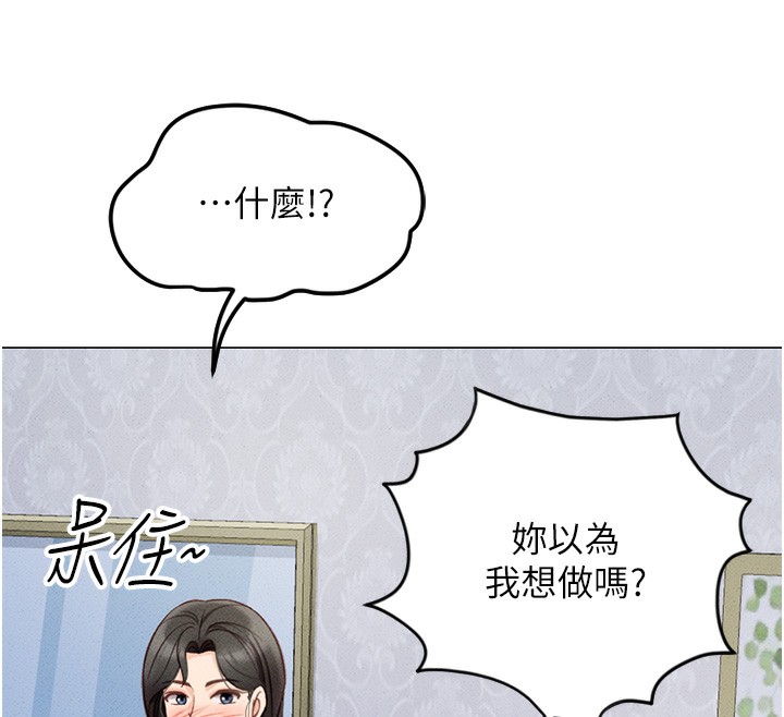 171P - 鲁蛇社畜的金手指