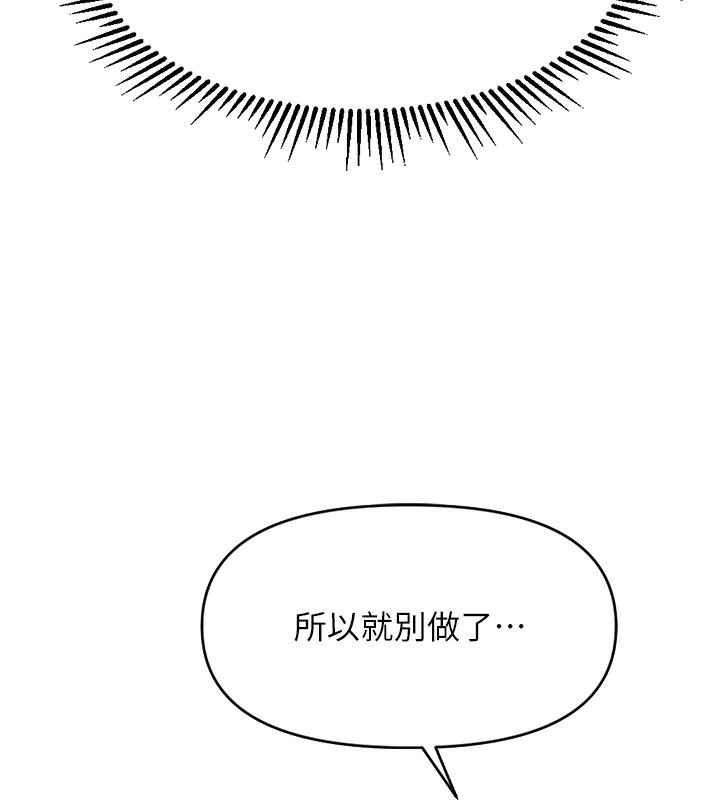177P - 鲁蛇社畜的金手指