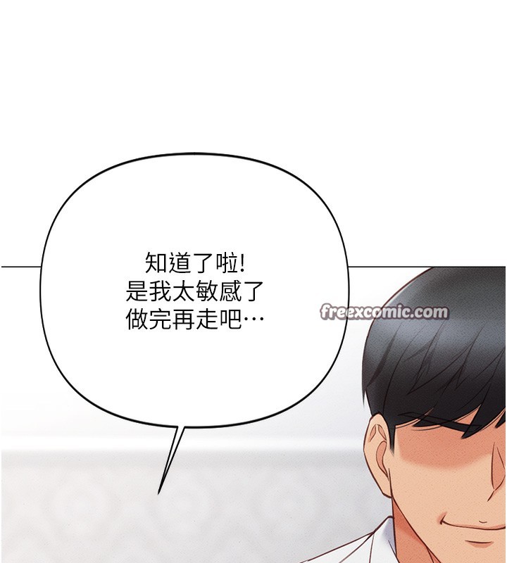 180P - 鲁蛇社畜的金手指